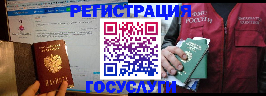 прописка законно в Череповце
