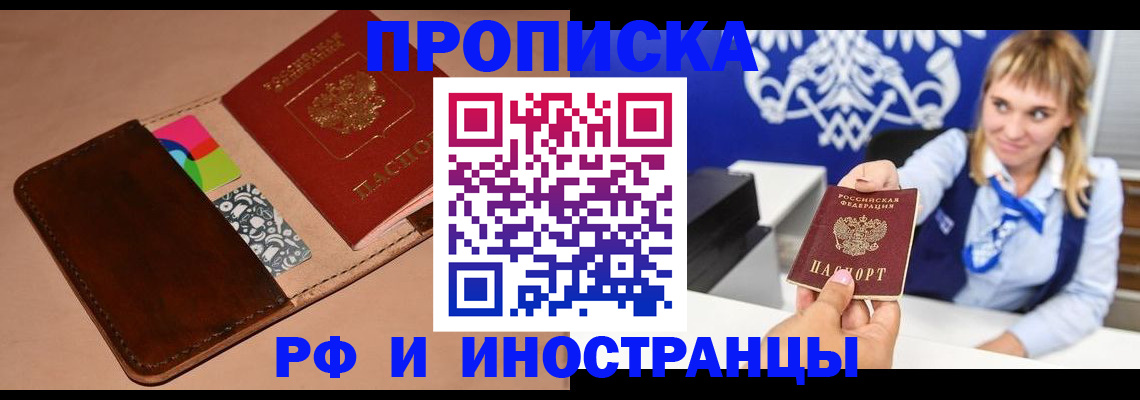 прописка паспорт в Череповце