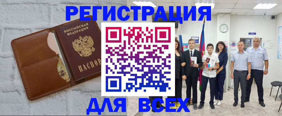 миграционный учет в Череповце