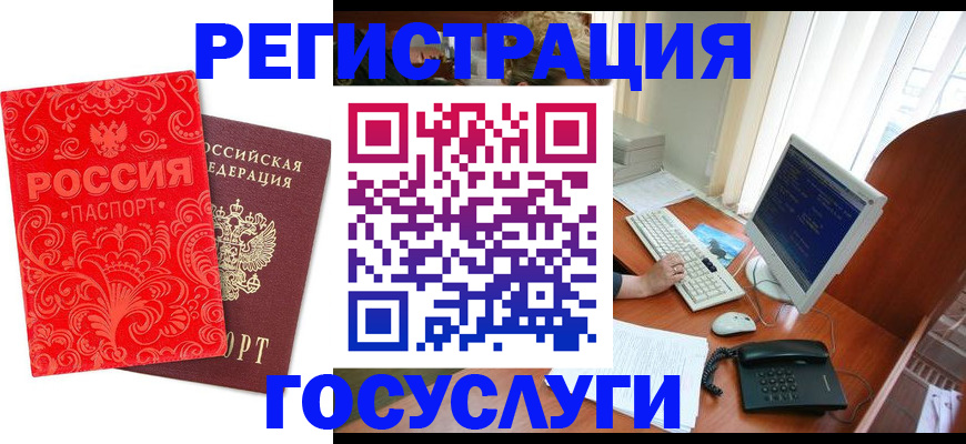 временная регистрация в квартире в Череповце